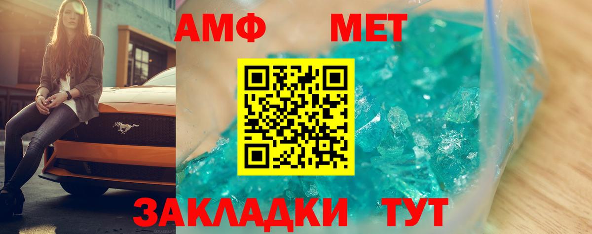 Амфетамин 97%  АМФ  Сибай  Вход с VPN  АМФЕТАМИН 