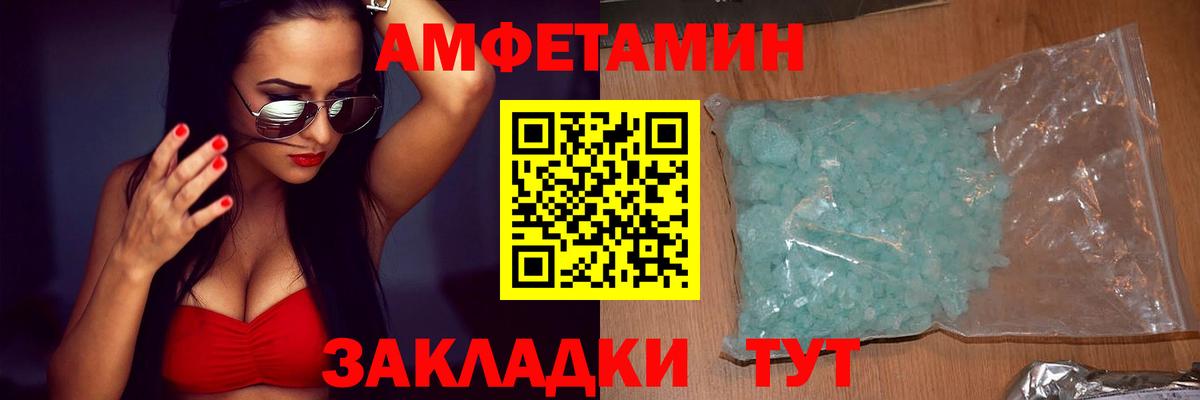 Amphetamine Premium Сибай