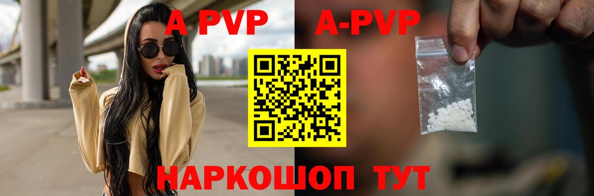 А ПВП СК КРИС  Alpha PVP  как найти закладки  Alfa_PVP Соль  Вход с VPN  Сибай 