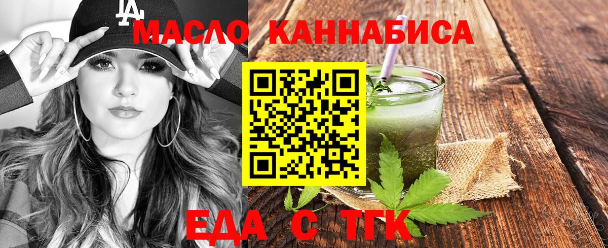 Сибай  Еда ТГК марихуана  Вход с VPN 