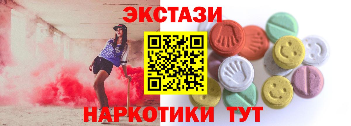 как найти закладки  Ecstasy XTC  Вход с VPN  Экстази  Экстази Philipp Plein  Сибай 