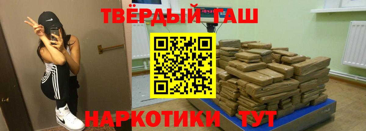 ГАШ ice o lator  Вход с VPN  Сибай  Гашиш  ГАШ 40% ТГК 