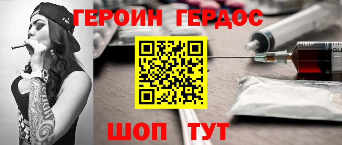 ГЕРОИН афганец Сибай