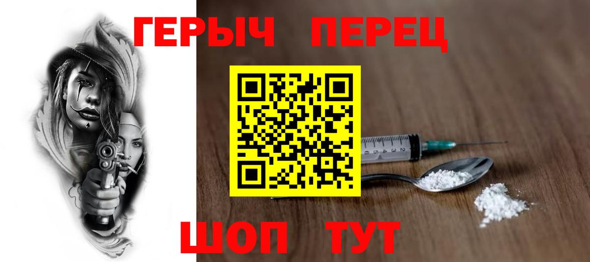 ГЕРОИН герыч  Героин  Сибай  Вход с VPN 
