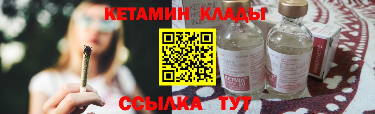 Сибай  КЕТАМИН ketamine  КЕТАМИН VHQ  Вход с VPN 