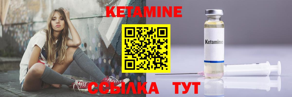 КЕТАМИН VHQ Сибай