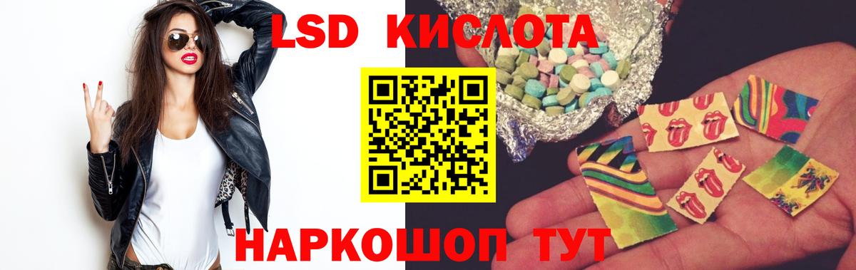 Лсд 25 экстази кислота  Вход с VPN  Лсд 25 экстази ecstasy  Сибай 
