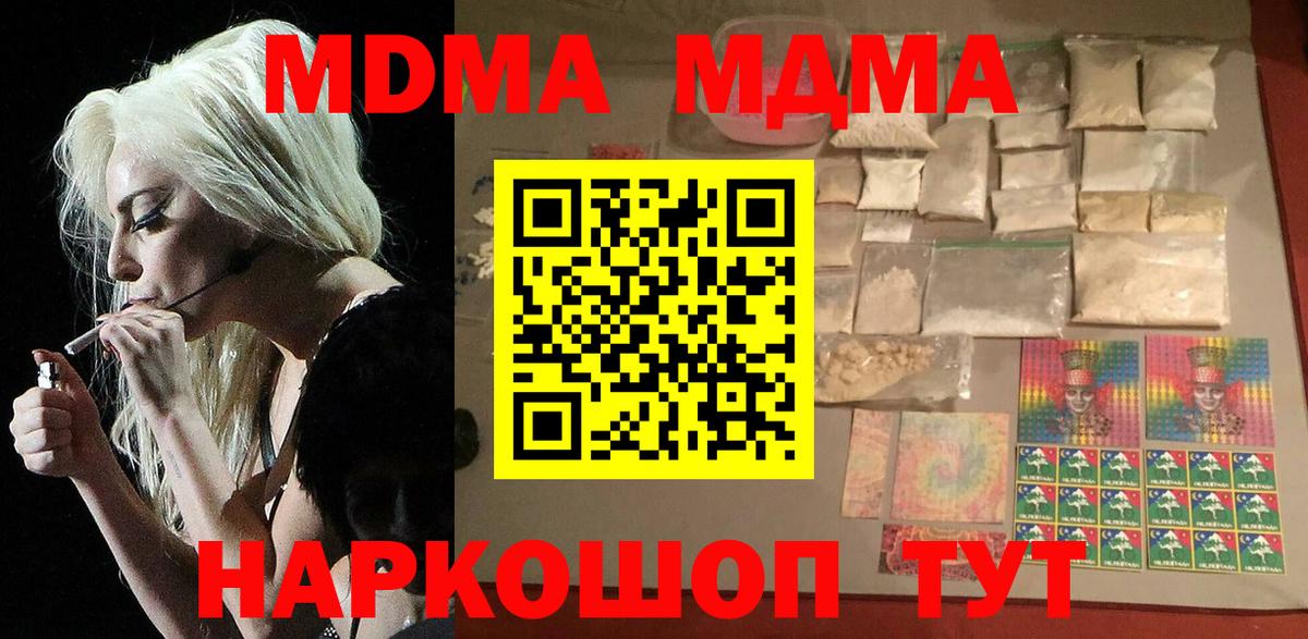 Сибай  MDMA VHQ  МДМА crystal  Вход с VPN 