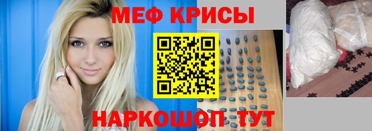 Меф мука Сибай