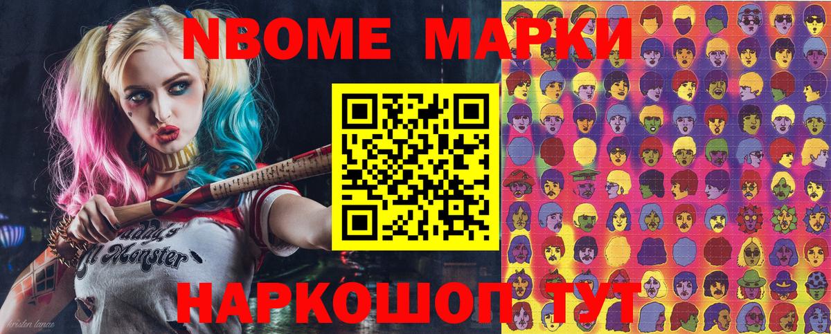 Наркотические марки 1,5мг Сибай