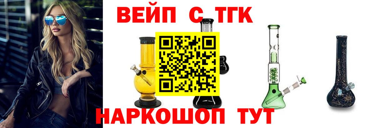 ТГК гашишное масло Сибай